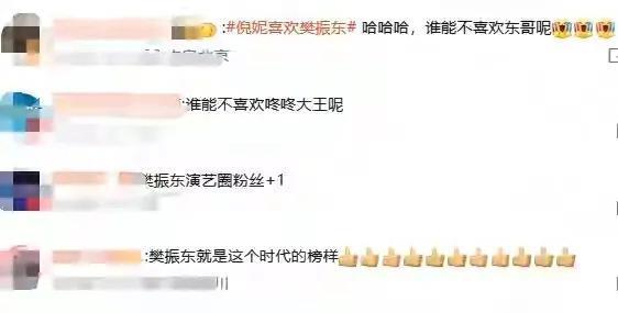 白樊振东