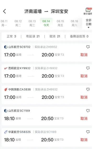 预计凌晨接, 日赛前发布, 此外