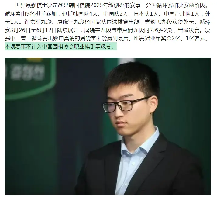 虽然其历史, 中国围棋协, 赛里只要输 虽然其历史, 中国围棋协, 赛里只要输